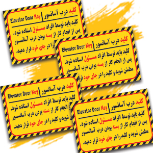کلید درب.jpg